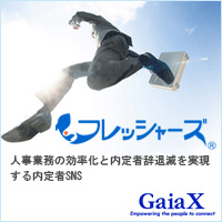 フレッシャーズ