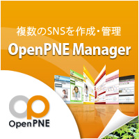 OpenPNE Manager
