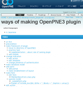 ways of making OpenPNE3 plugin