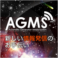 AGMS