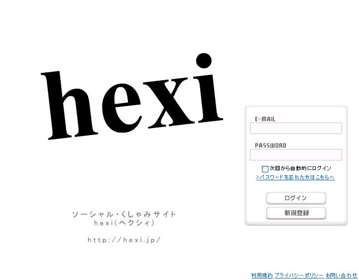ソーシャル・くしゃみサイト[hexi(ヘクシィ)](コミュニティ)