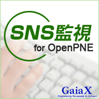 SNS監視